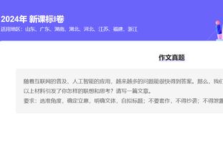 孙兴慜本场数据：88分钟4射2正 6过人3成功 被犯规4次 评分7.4